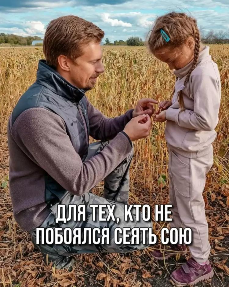 ДЛЯ ТЕХ, КТО НЕ ПОБОЯЛСЯ СЕЯТЬ СОЮ