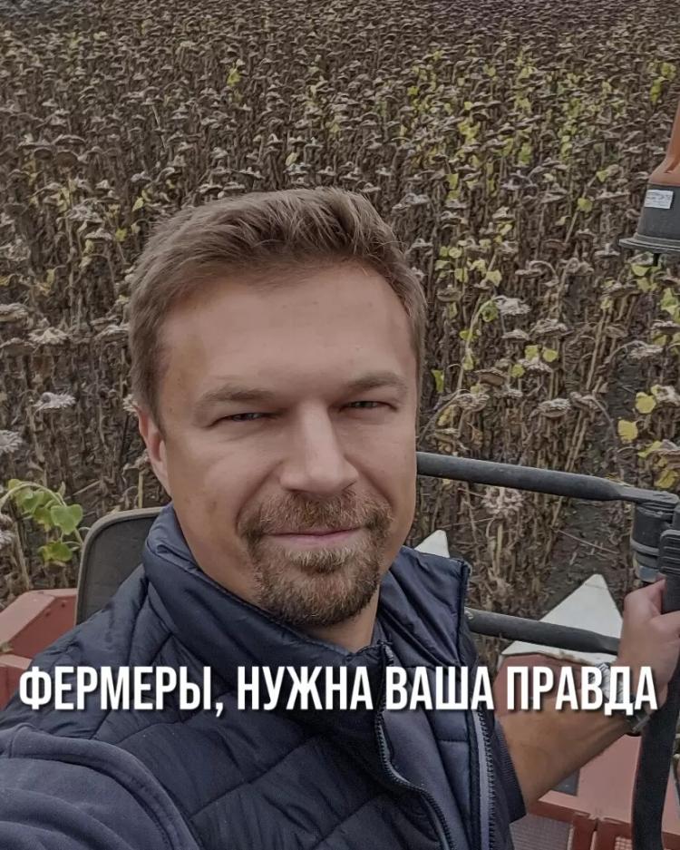 Фермеры, нужна ваша правда 👨🌾🌾